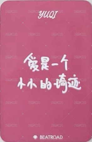 Motivation br 預售 特典卡 中文卡背 背面