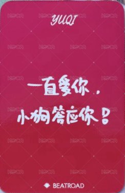 Motivation br 預售 特典卡 中文卡背 背面