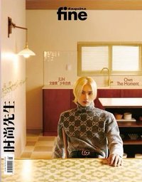 時尚先生B版 雜誌 