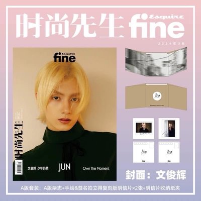 【俊】時尚先生雜誌A+B版