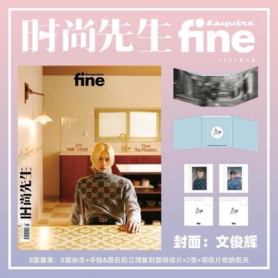 【俊】時尚先生雜誌A+B版