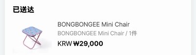 New_ 蹦蹦折疊椅 BONGBONGEE Mini Chair