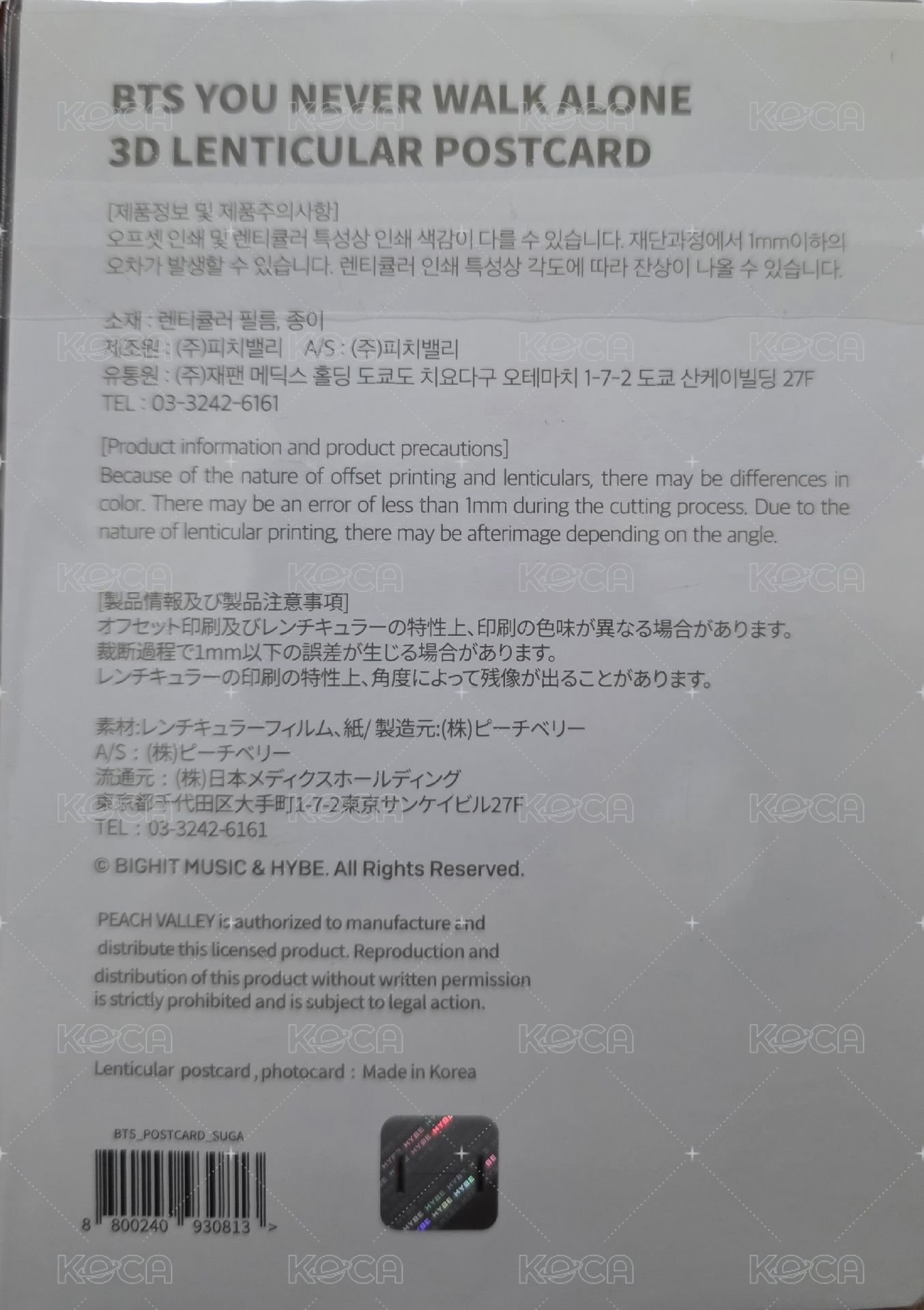 YNWA 周邊卡 3D明信片 背面