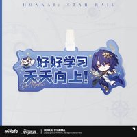 行李吊牌 好好學習，天天向上