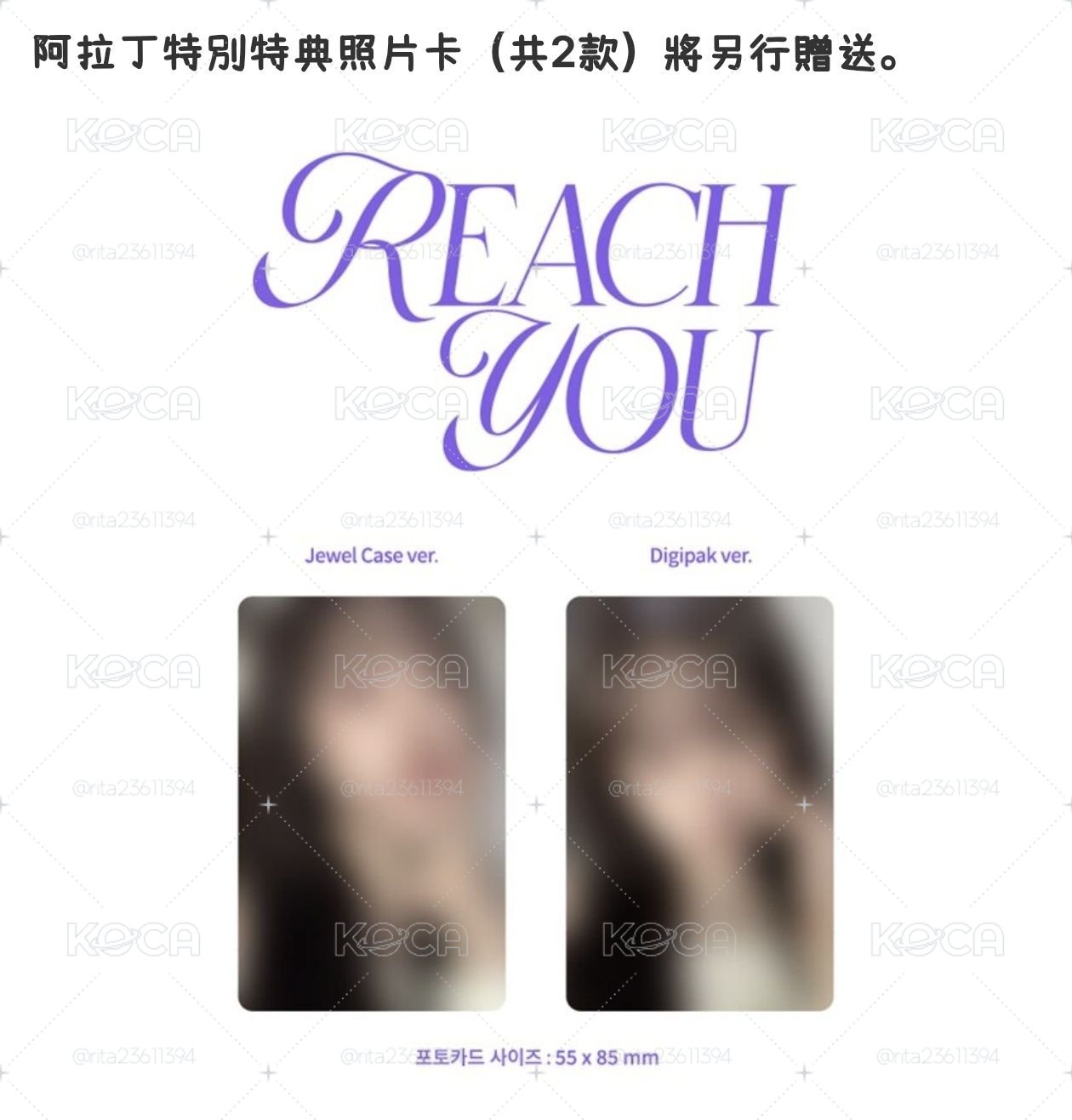代購 yerin迷四阿拉丁預購