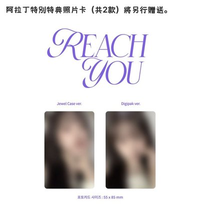 代購 yerin迷四阿拉丁預購