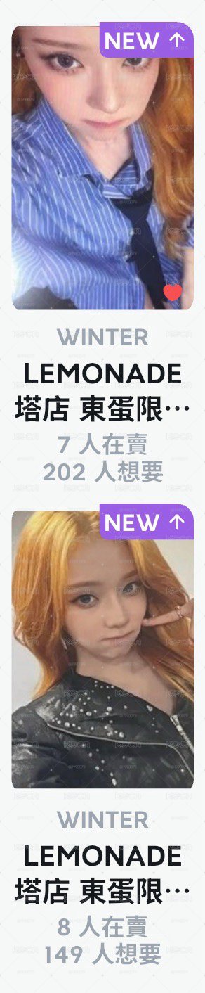 東蛋場限冬一套