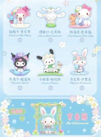 三麗鷗家族花意系列盲盒
