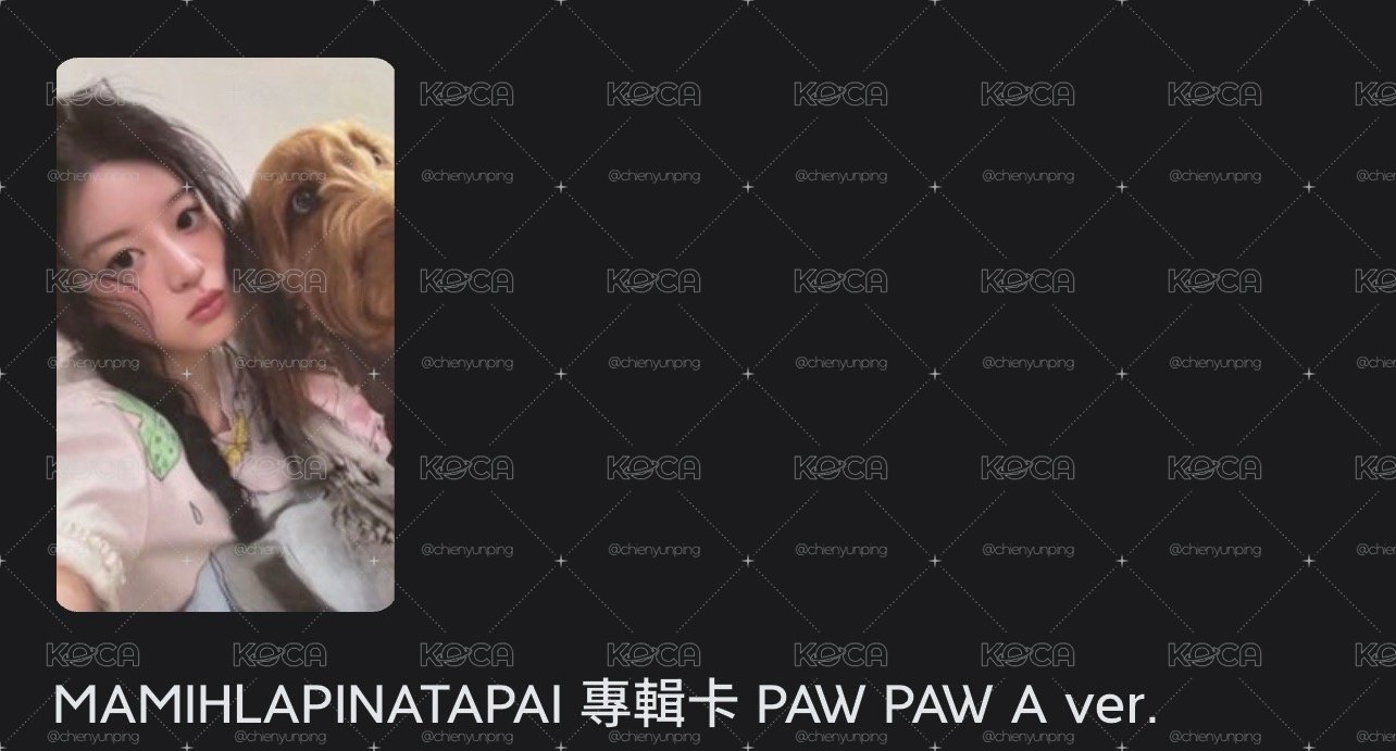 illit minju 專卡