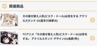 場景 アクリルスタンド