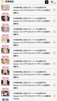 場景 Season 2 ミニアクリルスタンド デザイン