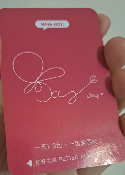 九 代言卡（大損如圖）
