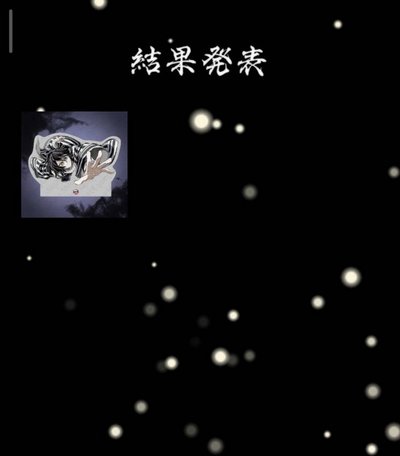 蛇C107 A賞大立牌 直出
