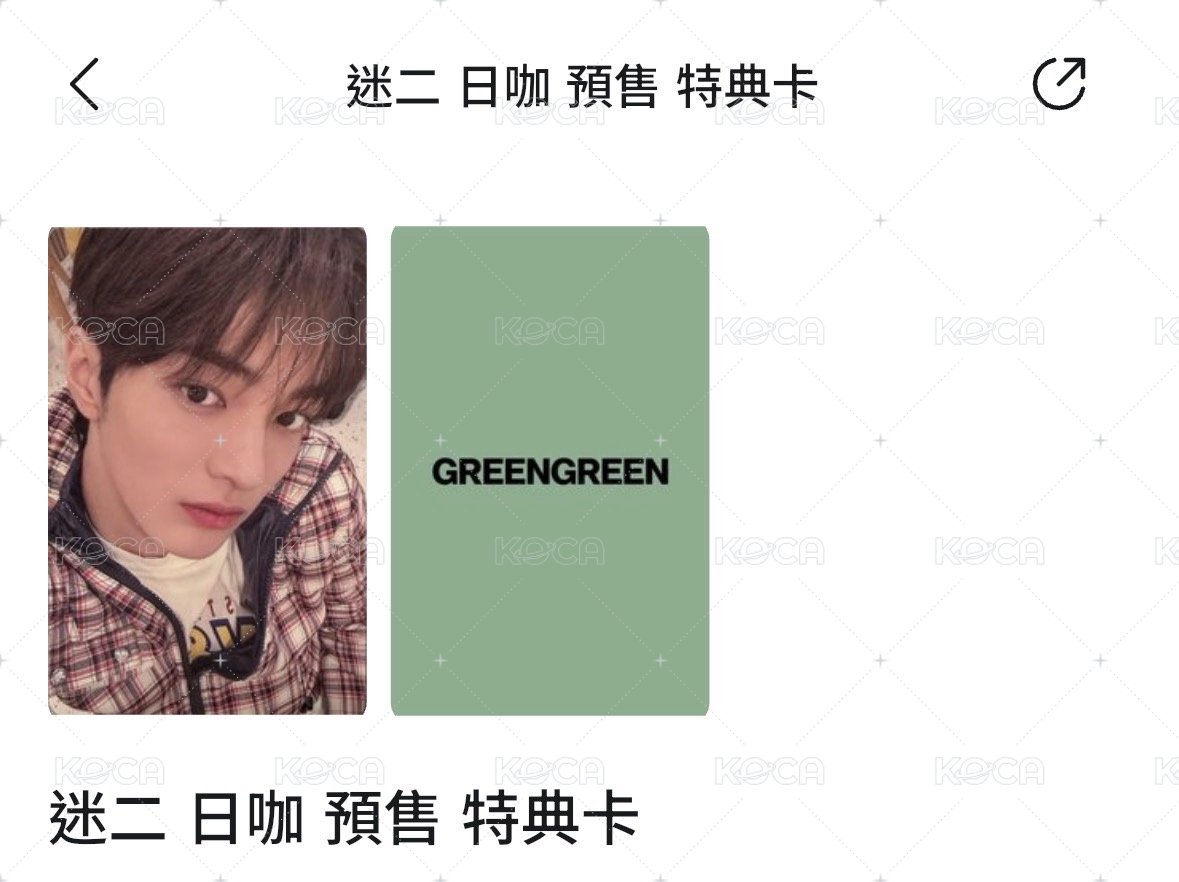 ⭐️日咖預售安