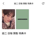 ⭐️日咖預售安