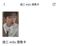 ⭐️m2u校服安