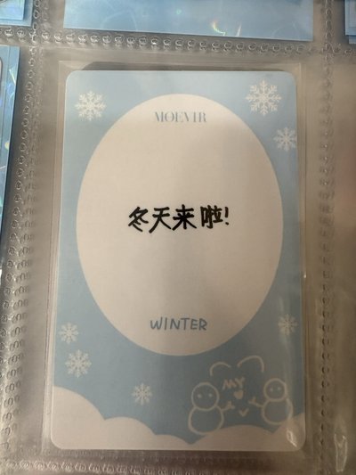 冬天來啦