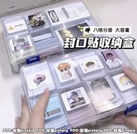 八格貼紙收納盒（兩個一起出 有一個少一個隔片）
