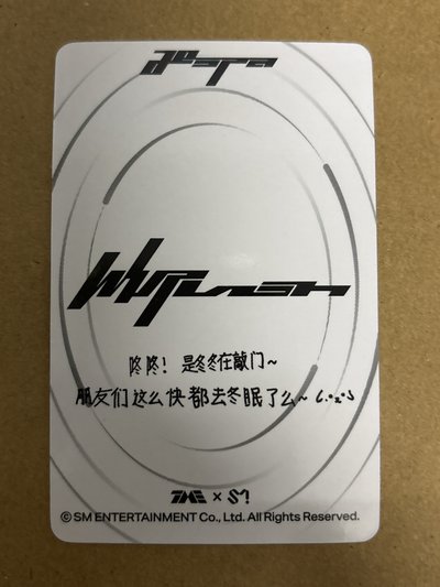 （瑕）Whiplash QQ音樂 星光卡 四星冬
