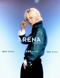 李清明 x ARENANOVA
