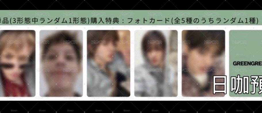 日咖預售鎬