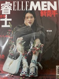Elle 新青年 陸版 雜誌 