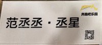 姓名牌 