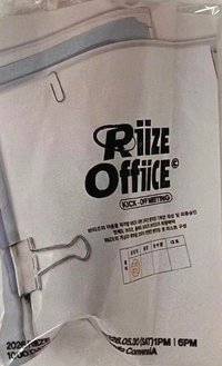 入場禮
