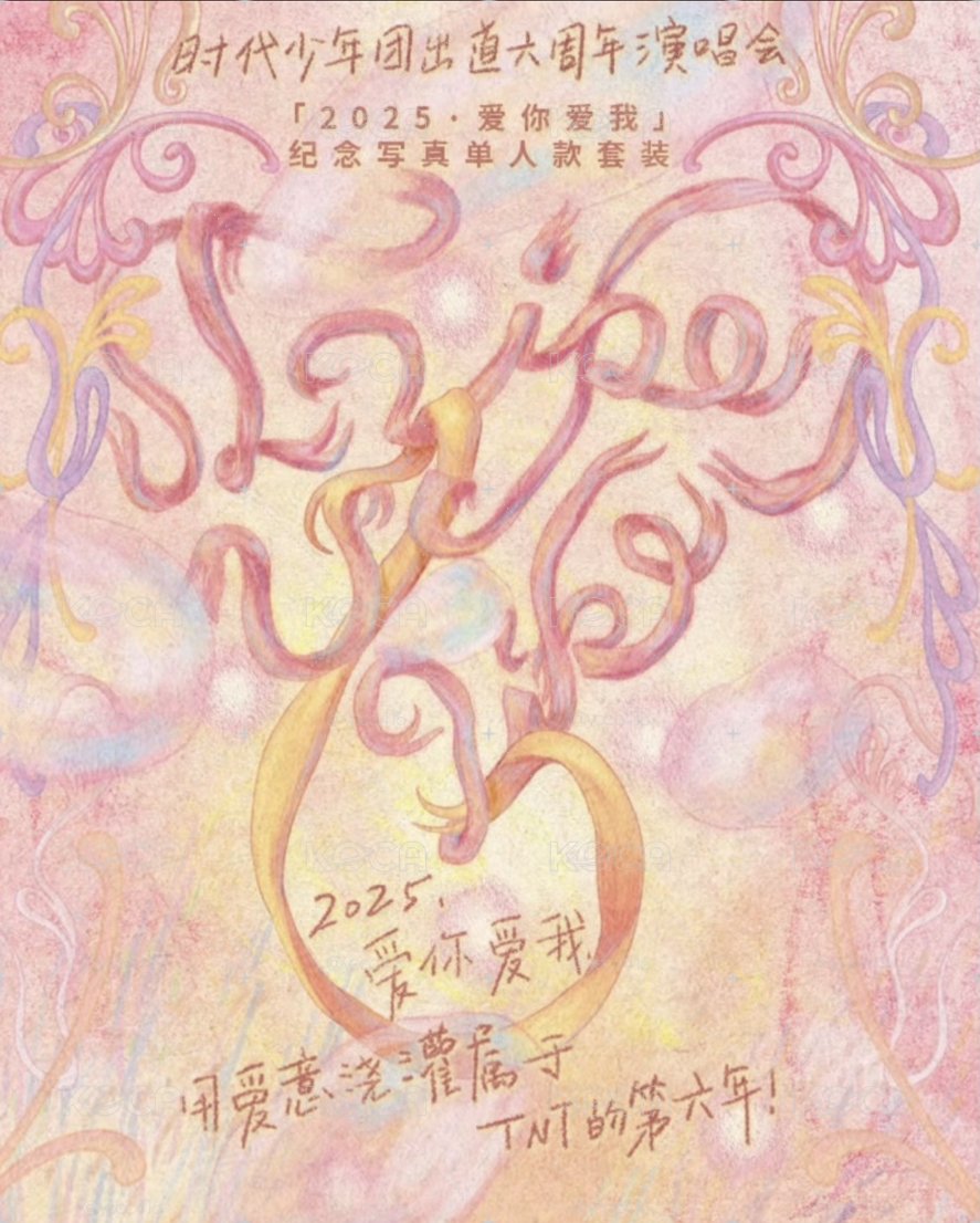 嚴浩翔 六週年演唱會 無卡全套
