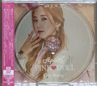 日專二 個人盤 專輯 