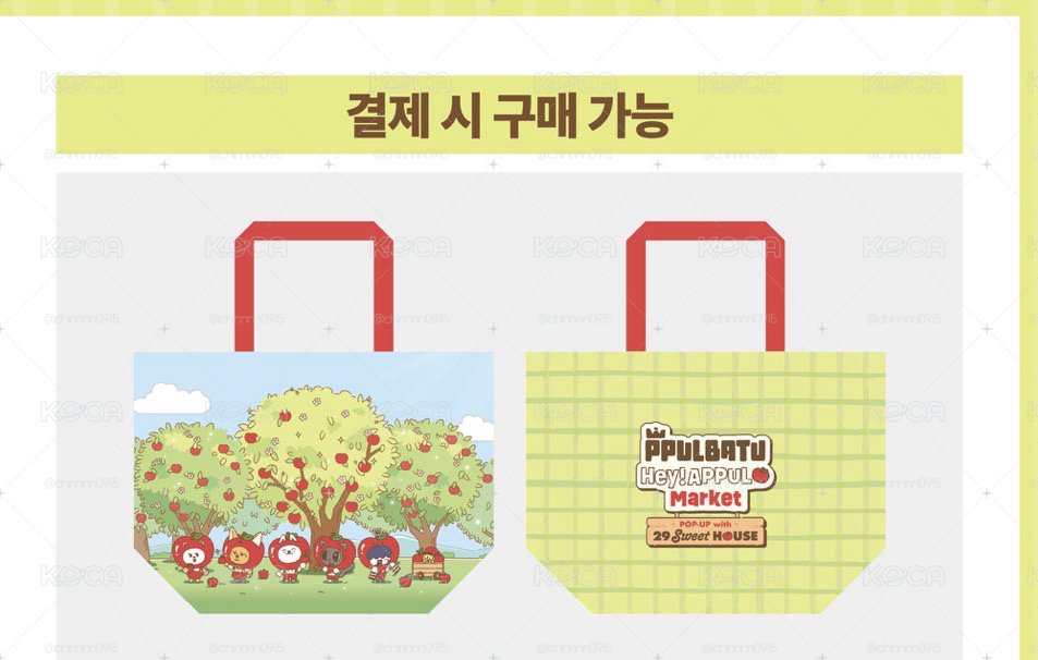 TXT 蘋果快閃店周邊