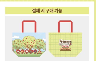 TXT 蘋果快閃店周邊