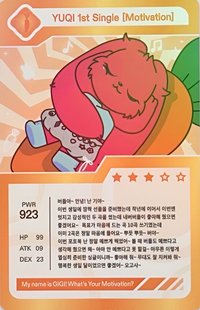 Motivation 專輯卡 