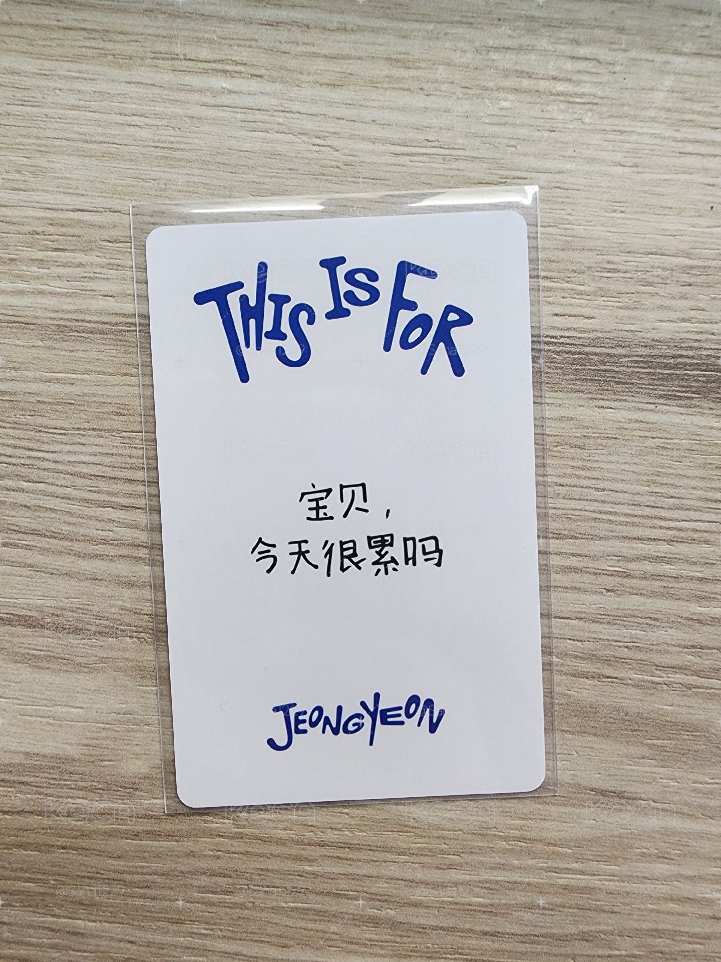 定延中背