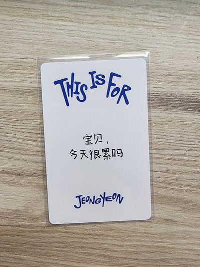 定延中背