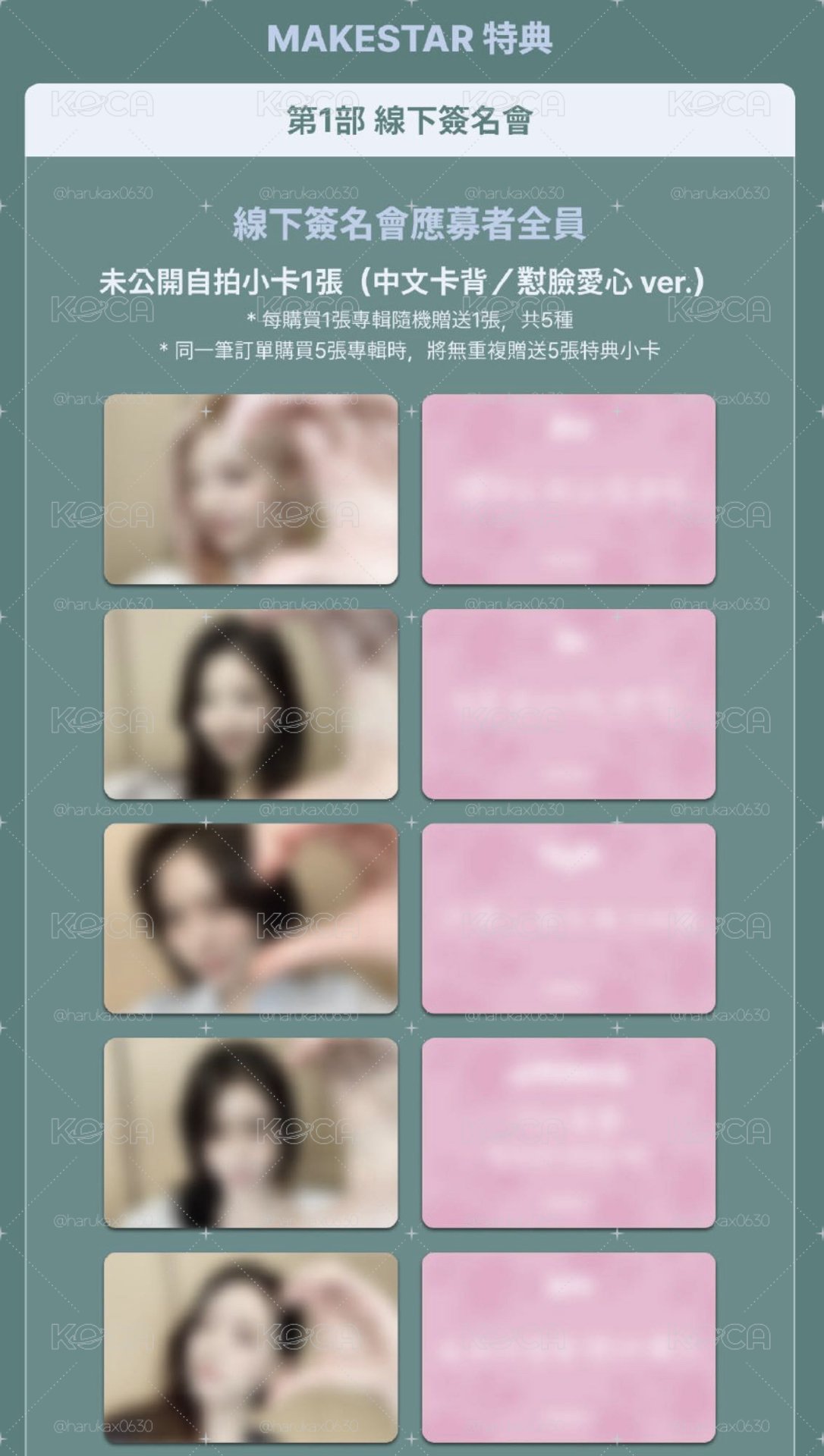 ITZY｜ms 香港 懟臉愛心ver.