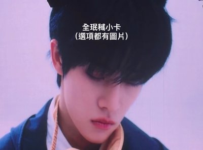 （6.1更新）CLOSE YOUR EYES 全珉稶