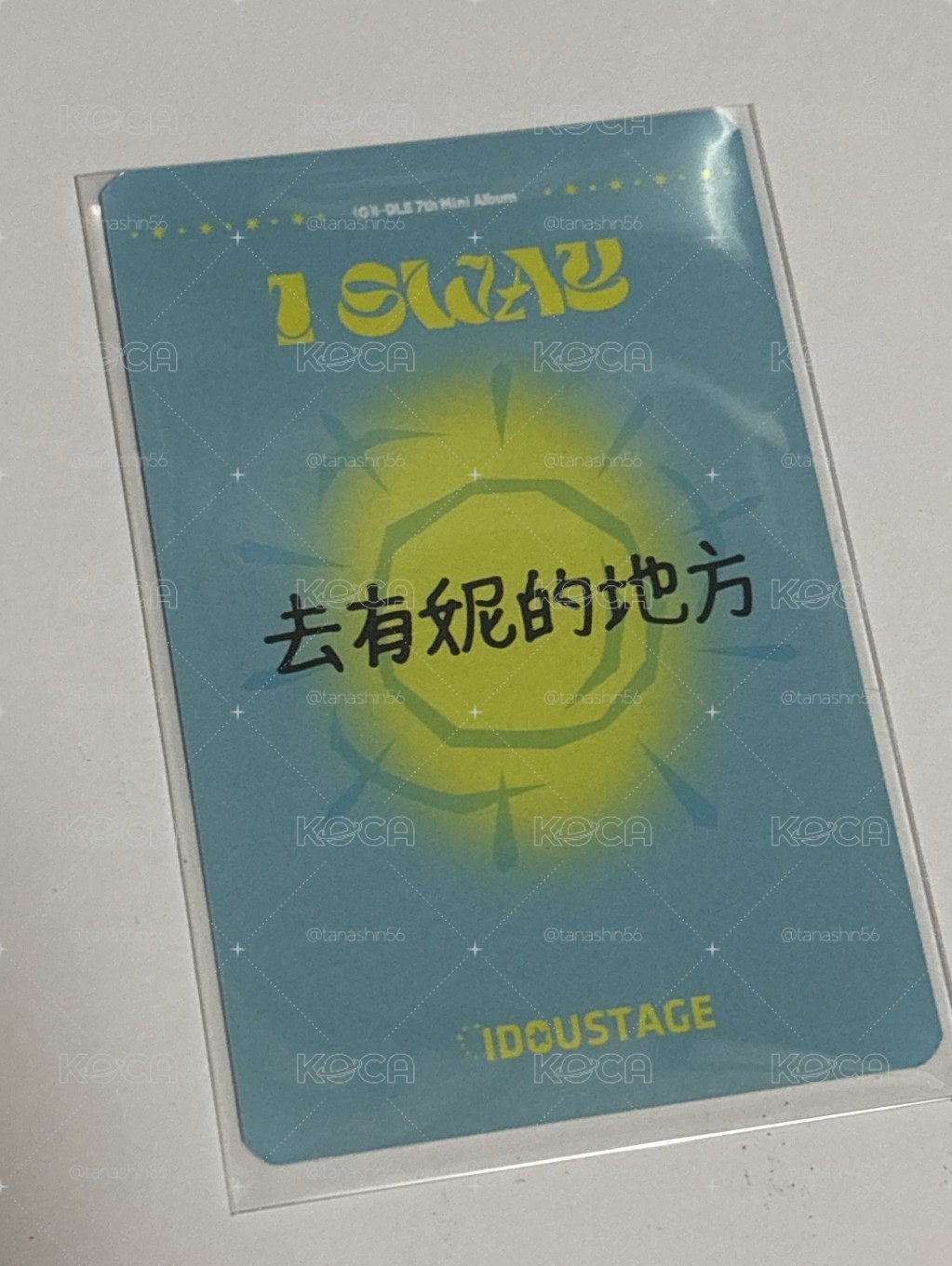 偶店妮