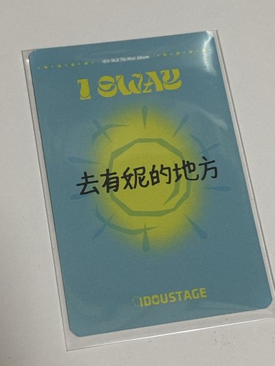 偶店妮