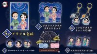 WEB抽賞 花火大會2025 狛治與戀雪