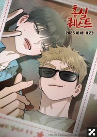 Red Thread Quest in LEBOM《홍실퀘스트 OFFICIAL CAFE》