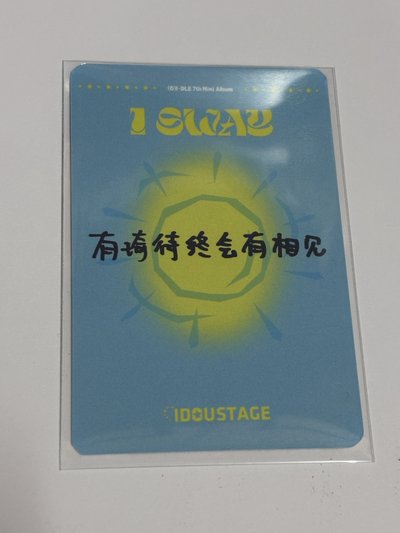 愛豆驛站絕美中背琦