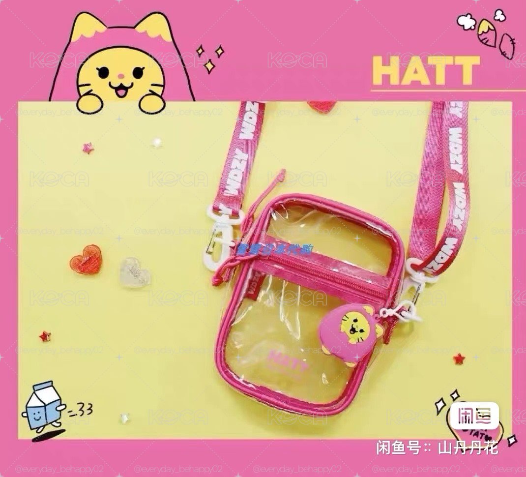 ITZY WDZY Hatt 側背痛包 PVC包