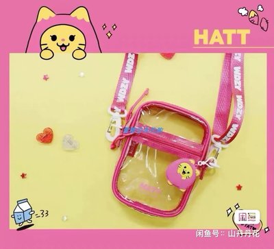 ITZY WDZY Hatt 側背痛包 PVC包