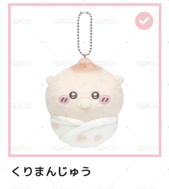 E賞 栗子