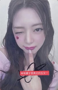 Ice Cream ms 廣州 線下 簽名卡 