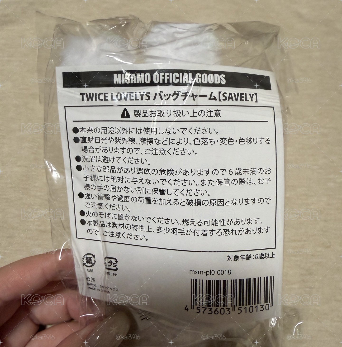 全新現貨 MISAMO 兔娃
