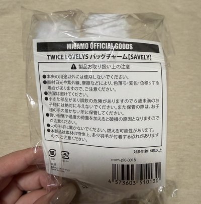全新現貨 MISAMO 兔娃
