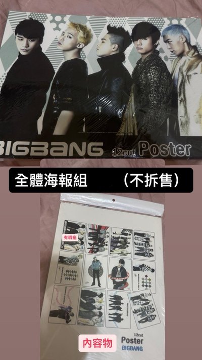 BIGBANG 