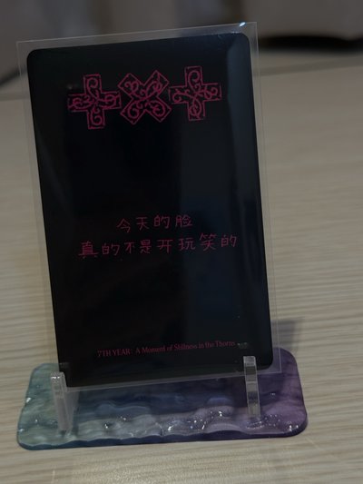 迷8一直娛 1.0 彬 中背
